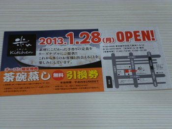 オープン記念.JPG