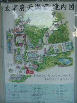 太宰府地図.JPG