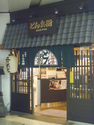 店の入り口1.JPG