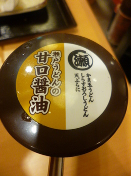 甘口醤油2.JPG
